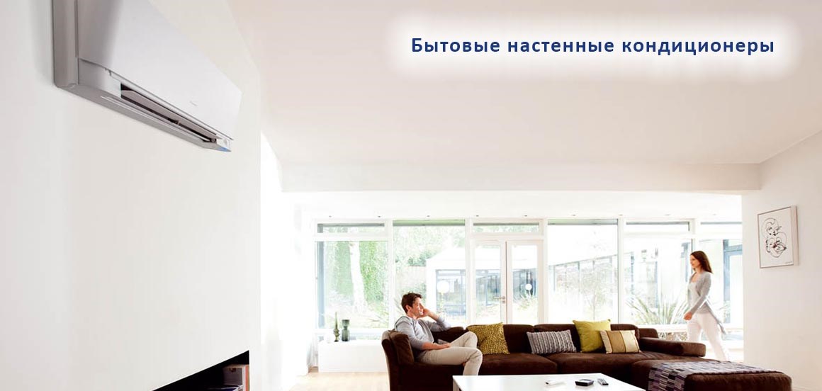 /categories/nastennye-konditsionery