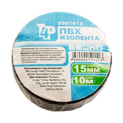 Изолента Тр4 ПВХ чёрная 2007012 561618136479 - фото 1618671