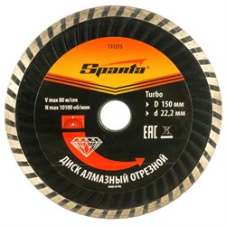 Алмазный диск Sparta Турбо 150х22,2 мм (сухая резка) 142-119375 - фото 4836072