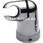 FRAP 31F Держатель для душа T0010643 - фото 5429423