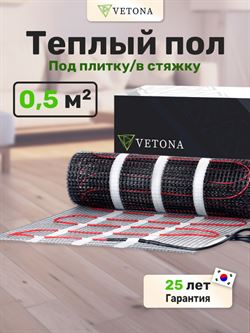 Нагревательный мат Vetona 75 Вт/0,5 м2 M237697 - фото 6211334