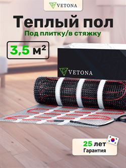 Нагревательный мат Vetona 525 Вт/3,5 м2 M237710 - фото 6212503