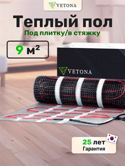 Нагревательный мат Vetona 1350 Вт/9,0 м2 M237716 - фото 6212521