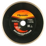 Алмазный диск Sparta 180х22,2 мм (мокрая резка) 142-119367