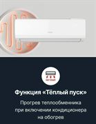 Настенный кондиционер Kentatsu Atama KSGAT21HZRN1/KSRAT21HZRN1 V279363