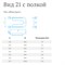 Водяной полотенцесушитель Маргроид Вид 21 (1 ) 32*40 M16478 - фото 2553281