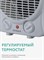 Тепловентилятор Timberk T-FH2-B10S-W M189678 - фото 3467868