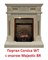 Классический очаг 2D Real-Flame Majestic Lux Brass M51409 - фото 4757199