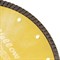 Yellow Line Turbo 230 мм 142-010698 - фото 4835718