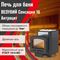 Дровяная печь Везувий Сенсация 16 Антрацит (224) M180702 - фото 5343091