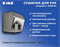 Металлическая сушилка для рук JAX JHD 2.2M M189059 - фото 5371251