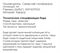 Биде напольное SANITA LUXE ARTSLBI01 T0024212 - фото 5452535