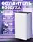 Бытовой осушитель воздуха Neoclima ND-10RH M243717 - фото 5462435
