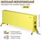 Конвектор электрический РЭМО СБ-1500.2 Такса(YELLOW) M215892 - фото 5748133