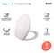 Сиденье Iddis ID 01 061.1 T0013957 - фото 6099658