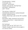 Комплект унитаз с инсталляцией Santek Нео 1WH302463 T0024693 - фото 6101367