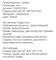 Комплект унитаз с инсталляцией Santek Нео 1WH501543 T0024694 - фото 6101370