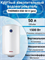Вертикальный электрический накопительный водонагреватель Thermex ESD 50 V (pro) M238499 - фото 6109083